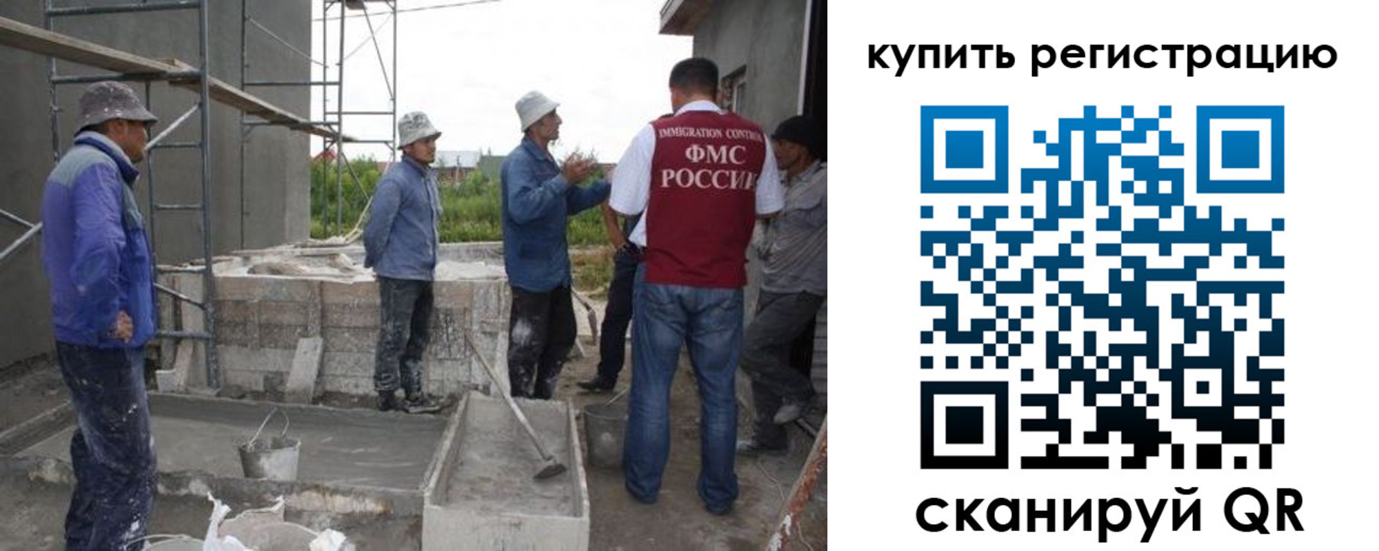 временная регистрация законно в Новосибирске