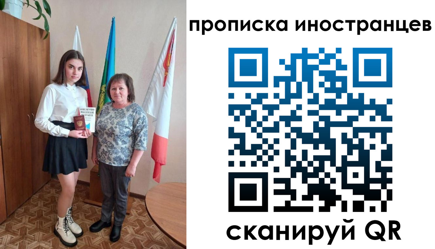 временная регистрация поиск в Новосибирске